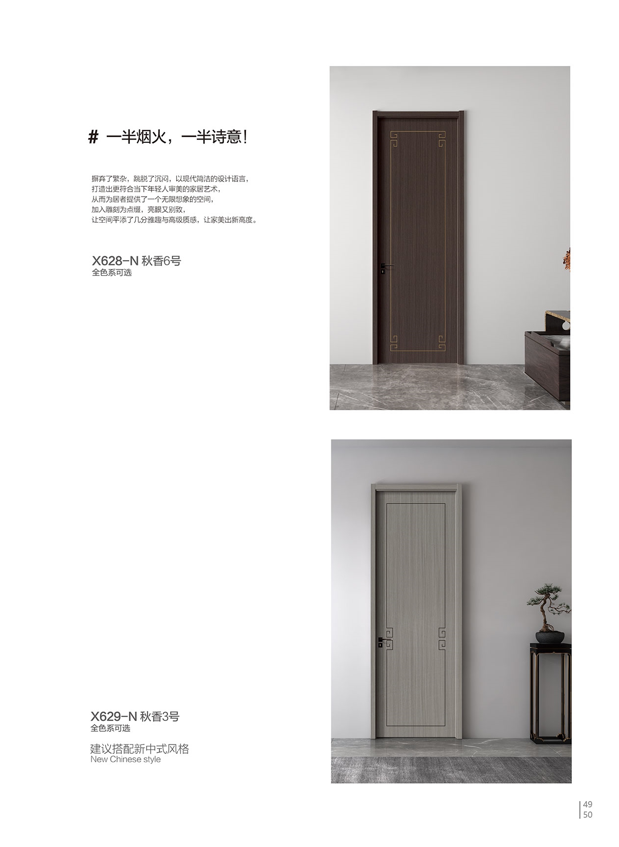木门家居
