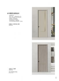 木门家居X665-C莫兰迪-白杏、X653-C雾柳