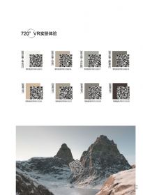 木门家居720° VR实景体验